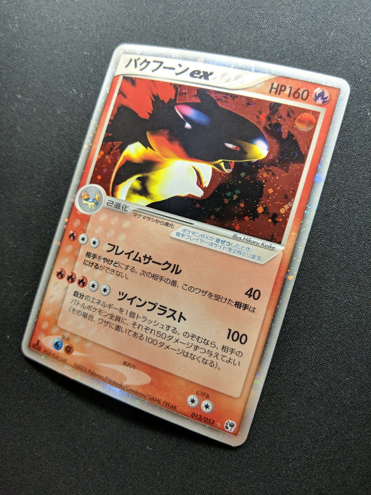 Typhlosion ex Sandstorm 013/053 Pokemon 1st Edition Japanese Holo Rare ADV LP