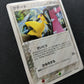 Mawile ex Crystal Guardians 063/075 Pokemon 1st Edition Japanese Rare Holo MP