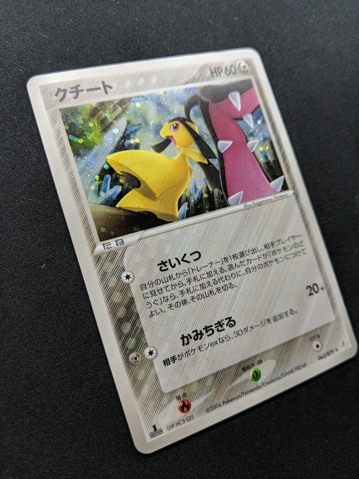 Mawile ex Crystal Guardians 063/075 Pokemon 1st Edition Japanese Rare Holo MP