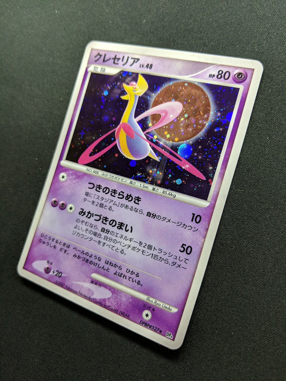 Cresselia DP4 Great Encounters Pokemon DPBP#527 Japanese Unlimited Holo NM