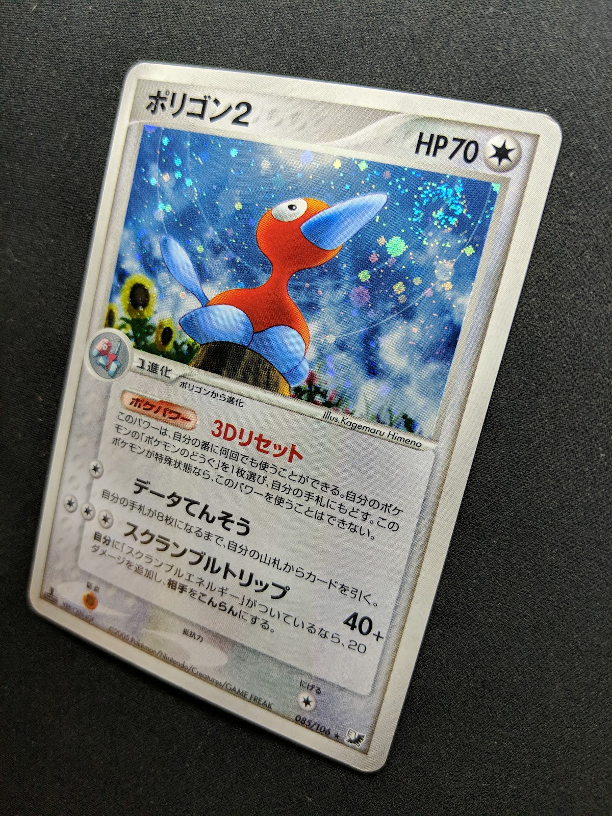 Porygon2 ex Unseen Forces 085/106 Pokemon 1st Edition Japanese Rare Holo MP/LP