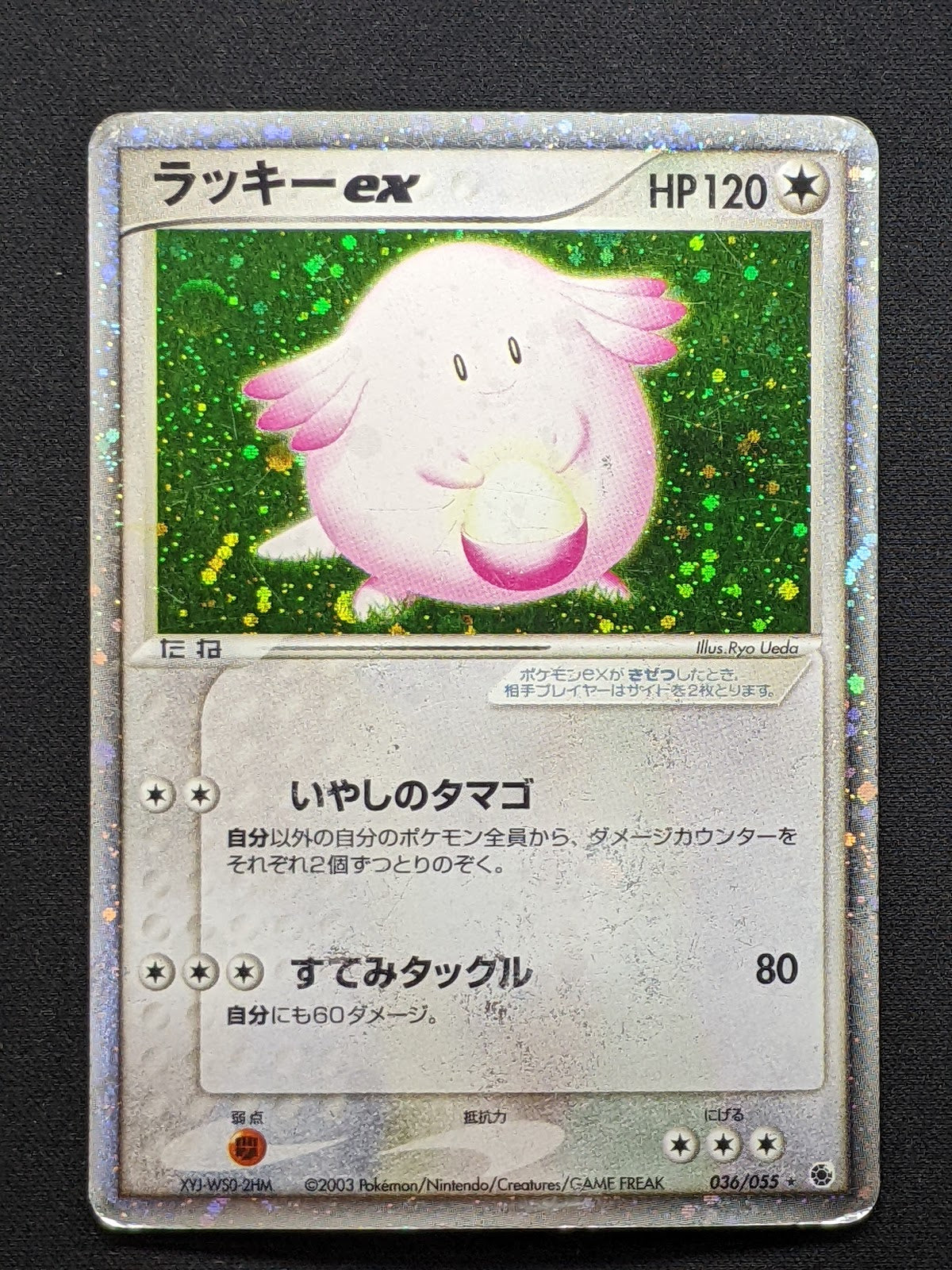 Chansey ex Ruby & Sapphire 036/055 Pokemon Japanese Unlimited Rare Holo HP