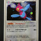 Porygon-Z DP4 Great Encounters Pokemon DPBP#165 Japanese Unlimited Holo MP/LP