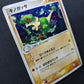 Breloom ex Deoxys 047/082 Pokemon Japanese Unlimited Rare Holo 2004 PCG LP