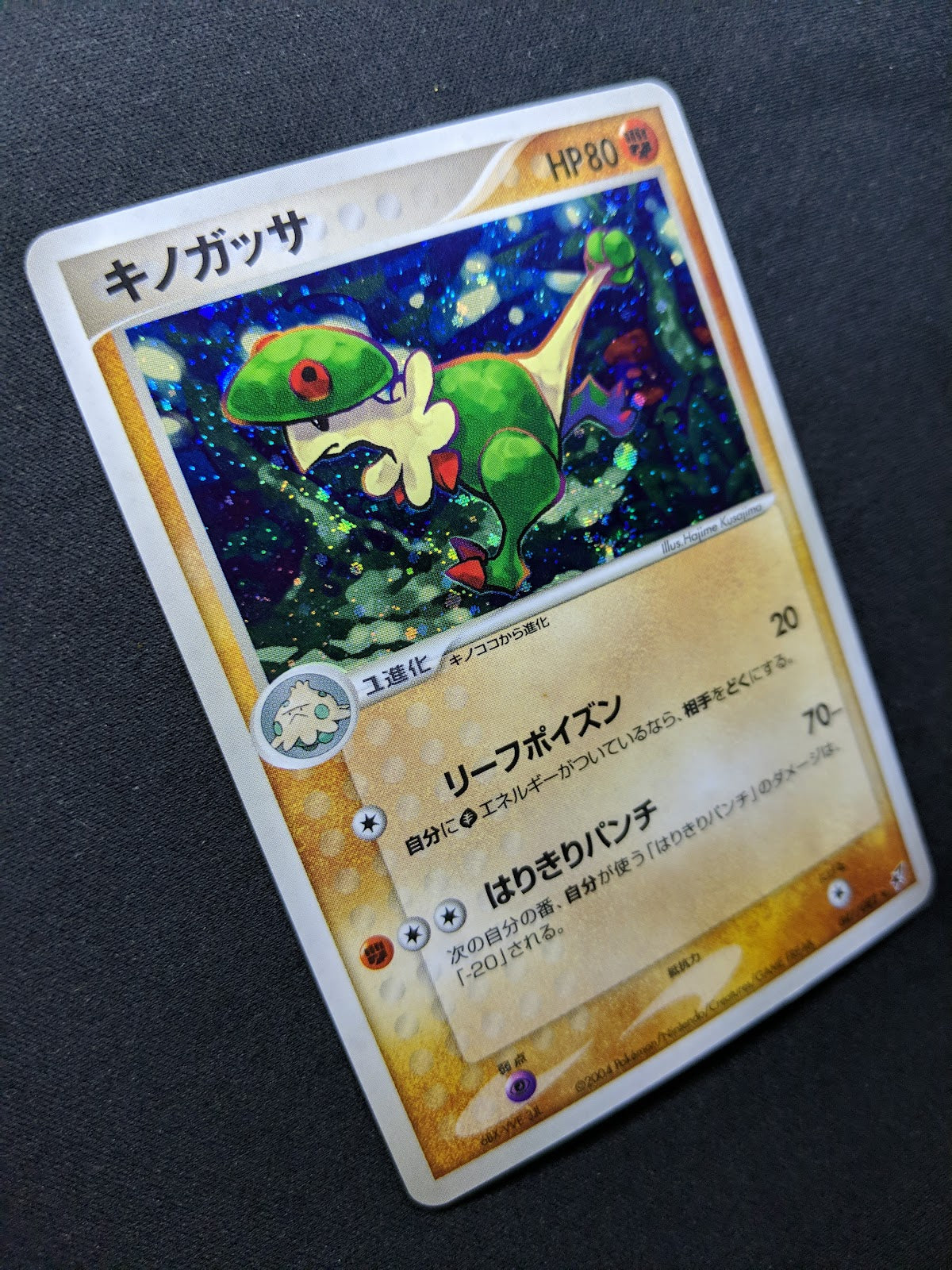 Breloom ex Deoxys 047/082 Pokemon Japanese Unlimited Rare Holo 2004 PCG LP