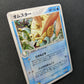 Omastar ex Sandstorm 024/080 Pokemon Japanese Unlimited Rare Holo 2003 ADV MP