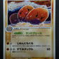 Dugtrio ex Crystal Guardians 043/075 Pokemon Japanese Unlimited Rare Holo LP/NM