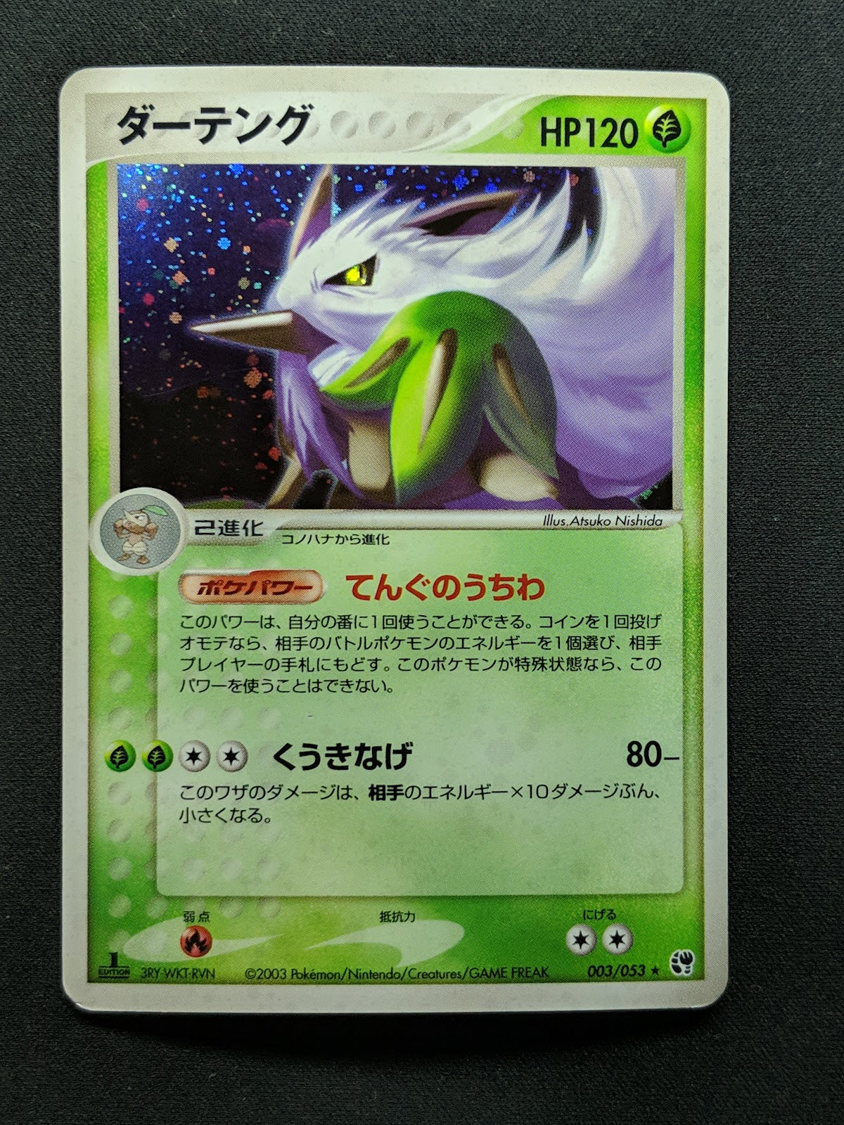 Shiftry ex Sandstorm 003/053 Pokemon 1st Edition Japanese Rare Holo 2003 MP/LP