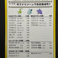 Violence in the Safari Zone! Vending Series 3 Pokemon Glossy Japanese 1998 NM