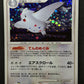 Togekiss DP4 Great Encounters Pokemon 1st Edition DPBP#204 Japanese Holo MP/LP