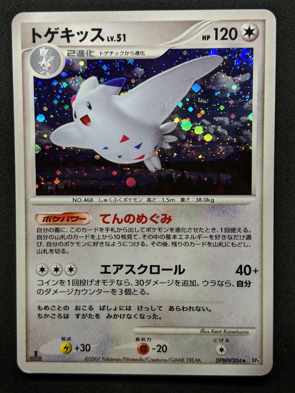 Togekiss DP4 Great Encounters Pokemon 1st Edition DPBP#204 Japanese Holo MP/LP