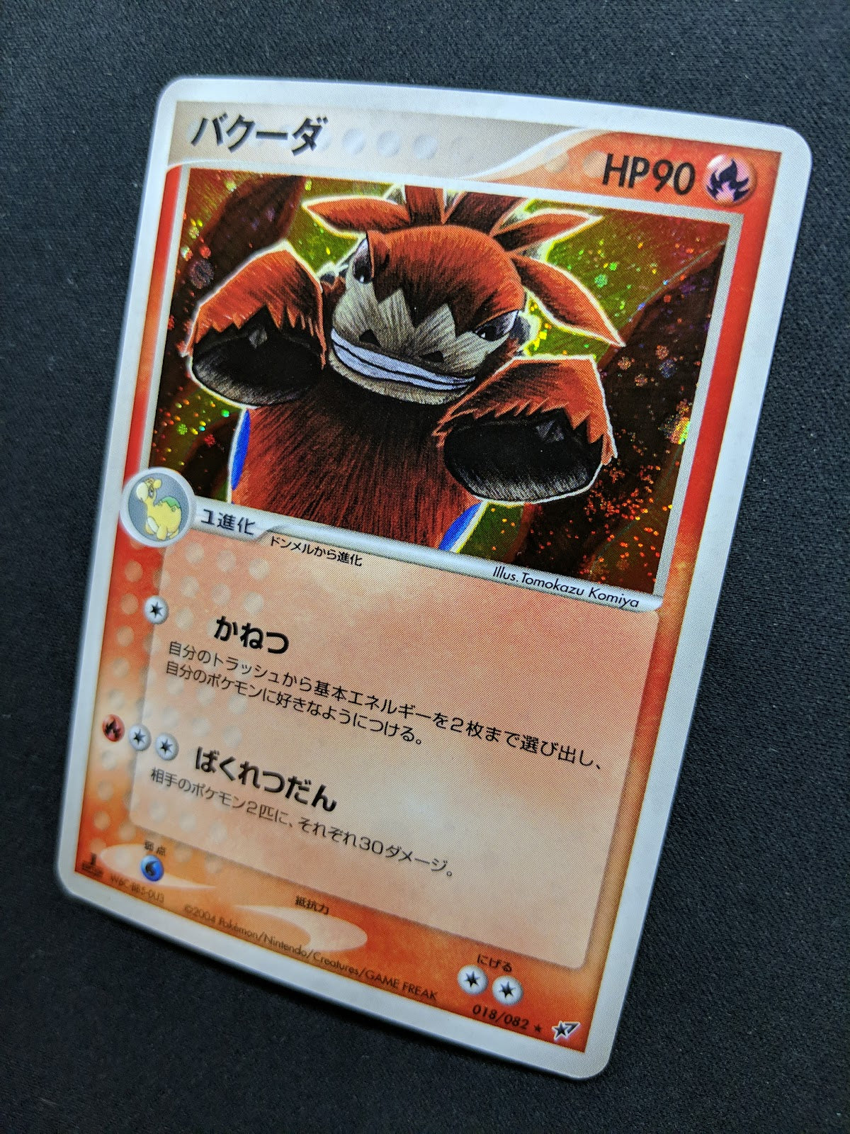 Camerupt ex Deoxys 018/082 Pokemon 1st Edition Japanese Rare Holo 2004 PCG LP