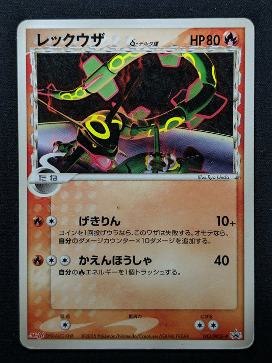 Rayquaza δ Delta Species 103/PCG-P Promo Pokemon Japanese 2005 Meiji Stamp HP/MP