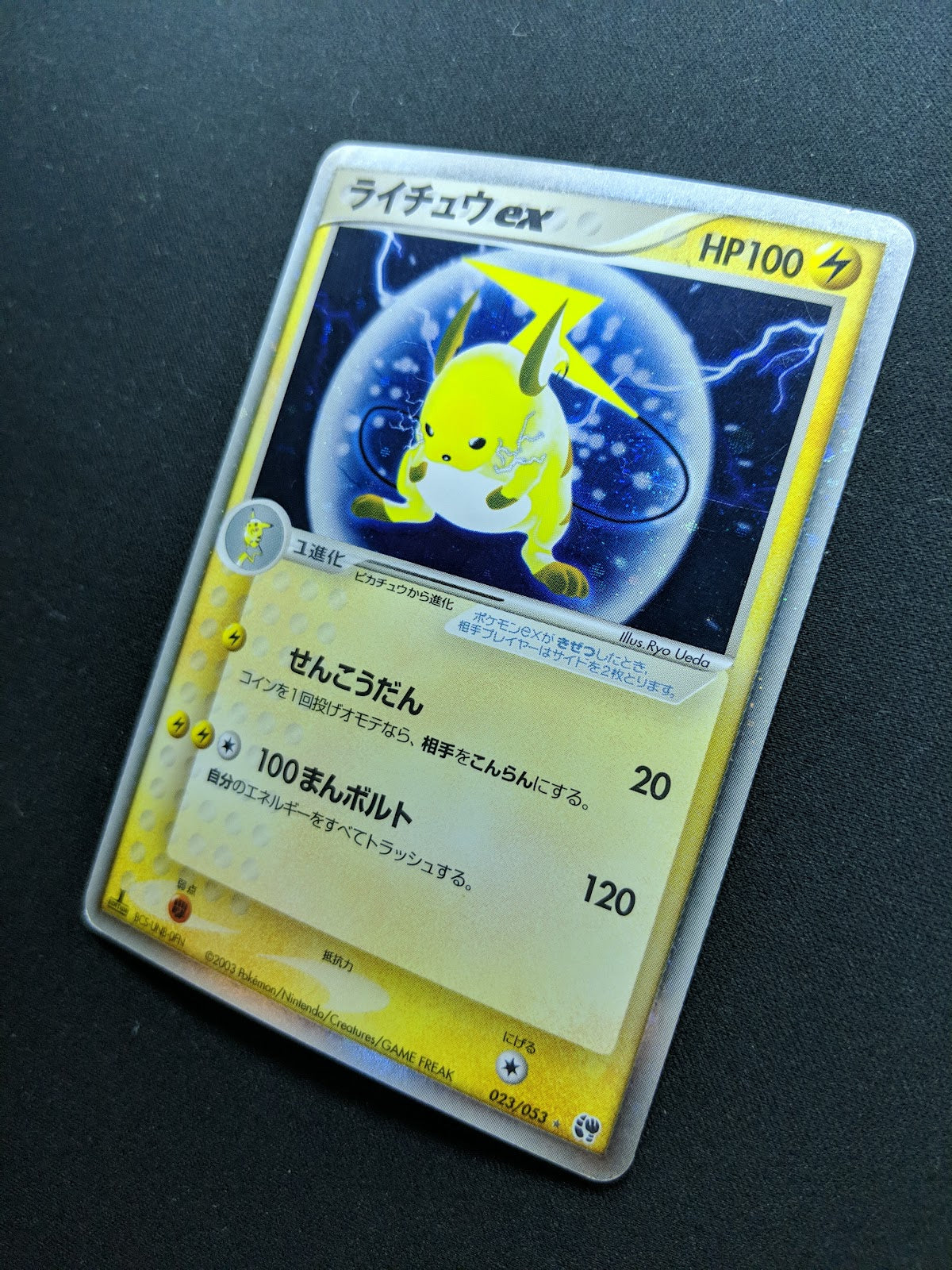 Raichu ex Sandstorm 023/053 Pokemon 1st Edition Japanese Ultra Rare Holo MP/LP