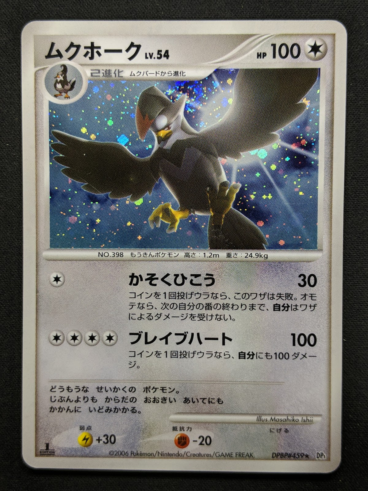 Staraptor DP1 Diamond & Pearl Pokemon 1st Edition DPBP#459 Japanese Holo LP