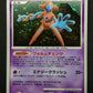 Deoxys Normal Forme DP5 Legends Awakened Pokemon DPBP#444 Japanese Holo MP/LP