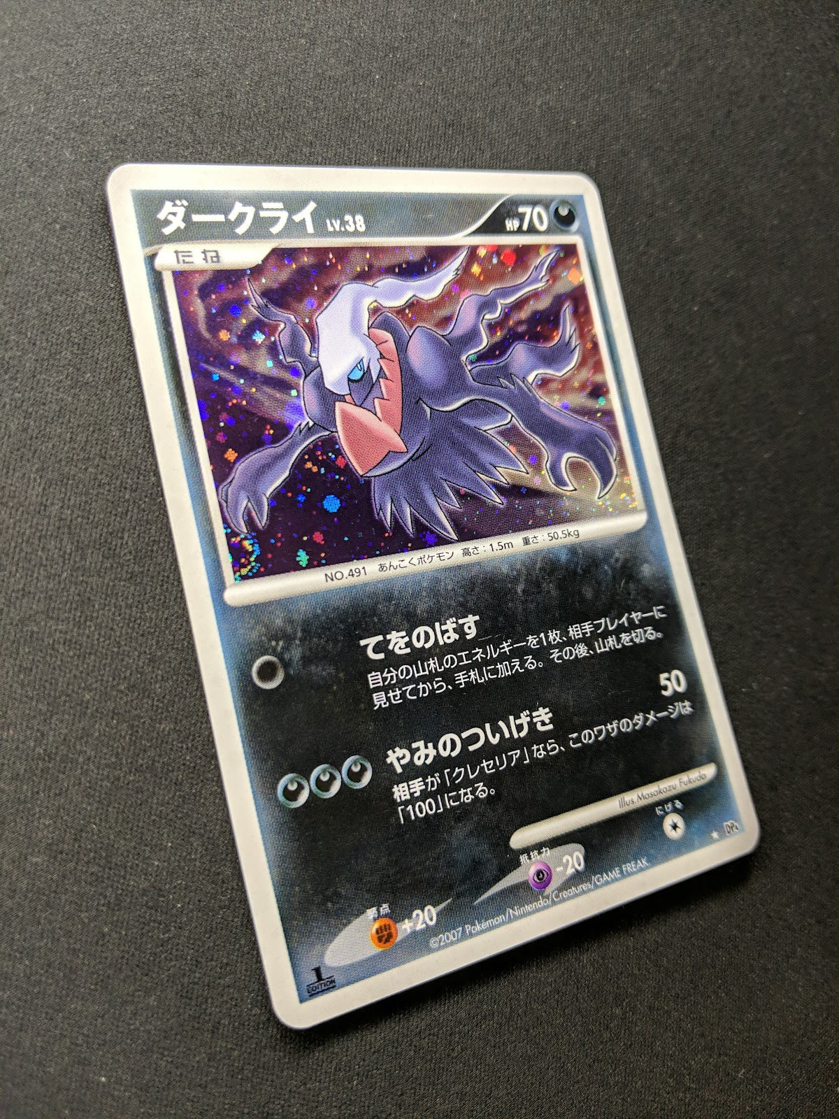 Darkrai DP4 Great Encounters Pokemon 1st Edition DPBP#530 Japanese Holo LP