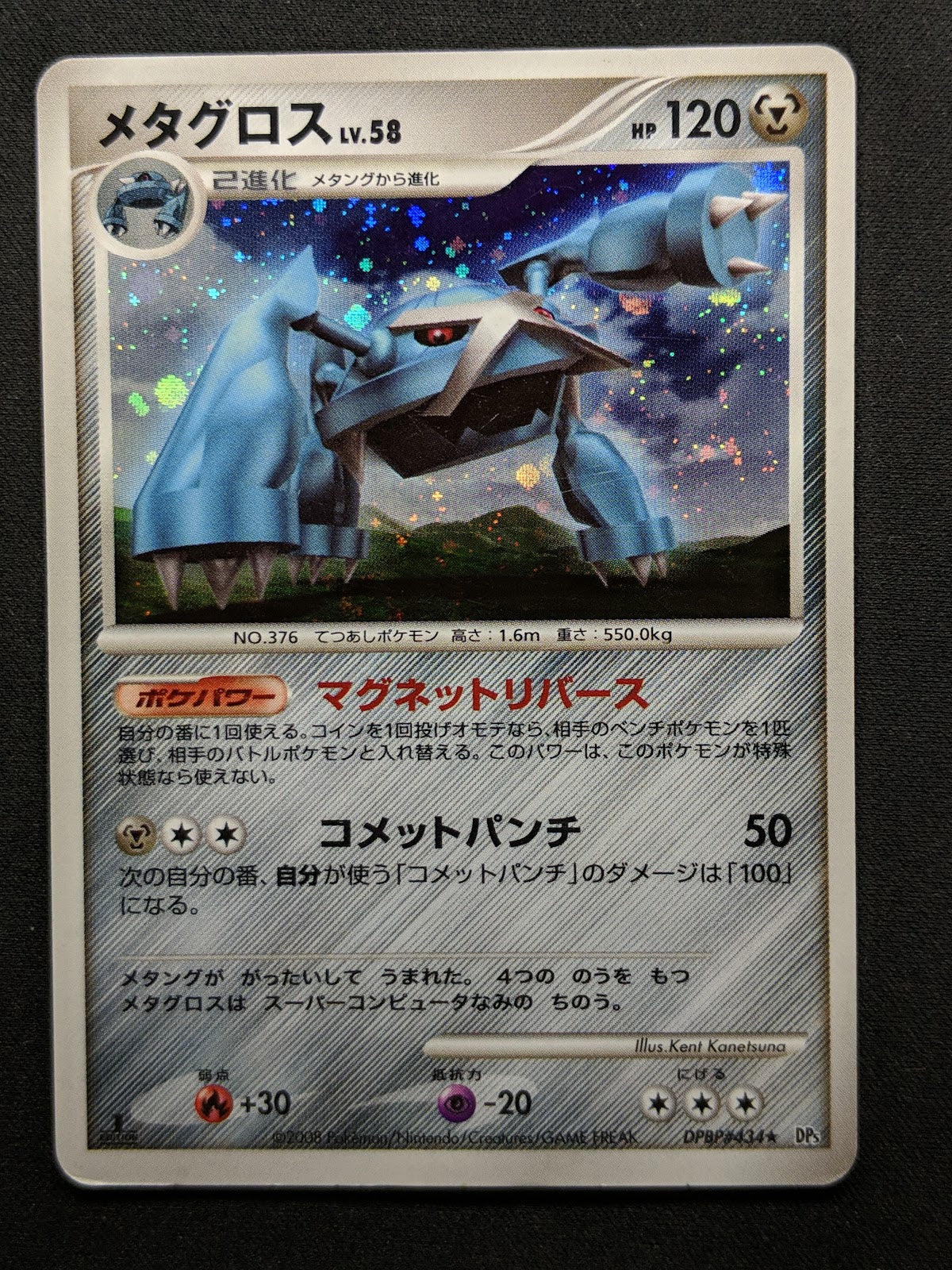 Metagross DP5 Legends Awakened Pokemon 1st Edition DPBP#434 Japanese Holo MP/LP