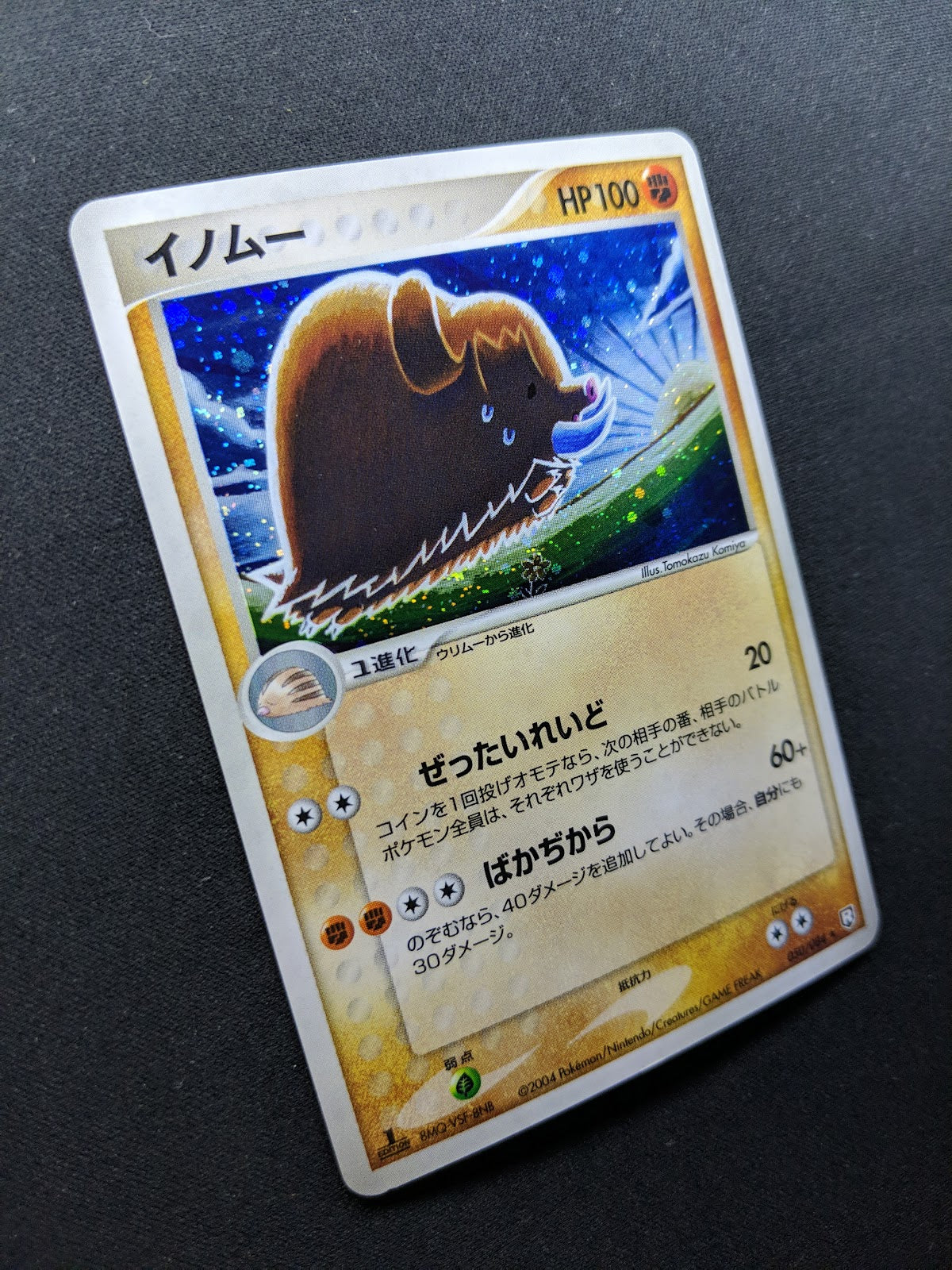 Piloswine ex Team Rocket Returns 050/084 Pokemon 1st Edition Japanese Holo LP