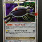 Magnezone LV.X DP5 Legends Awakened Pokemon 1st Edition Japanese Rare Holo LP