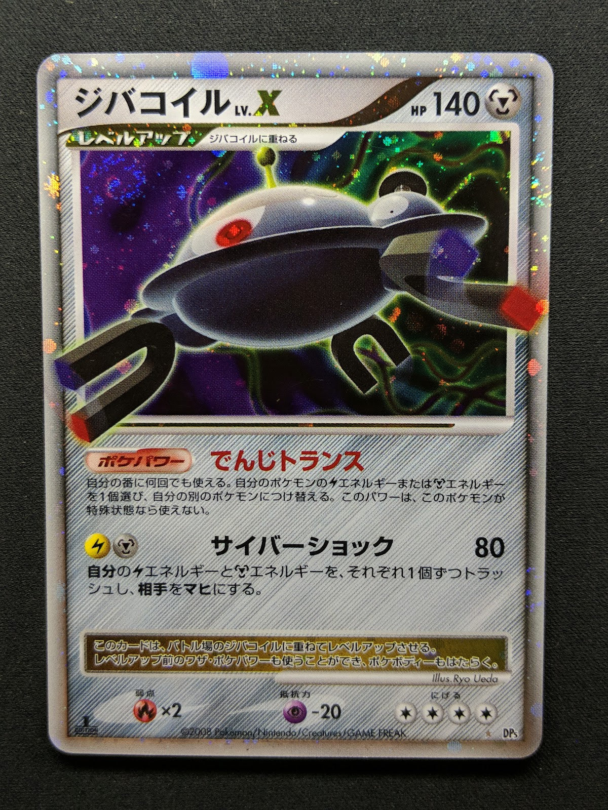 Magnezone LV.X DP5 Legends Awakened Pokemon 1st Edition Japanese Rare Holo LP