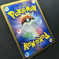 Wigglytuff ex Crystal Guardians 052/075 Pokemon Japanese Unlimited Holo LP