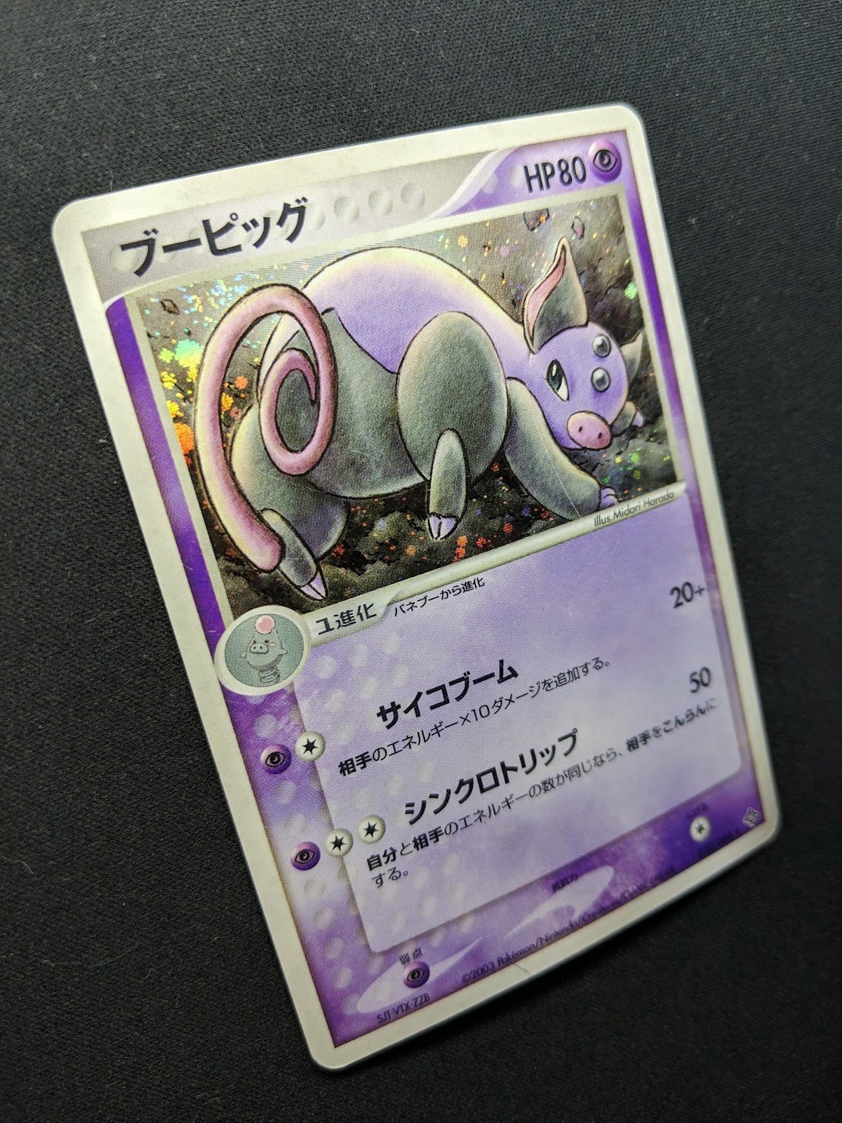 Grumpig ex Dragon 030/054 Pokemon Japanese Unlimited Rare Holo 2003 ADV MP