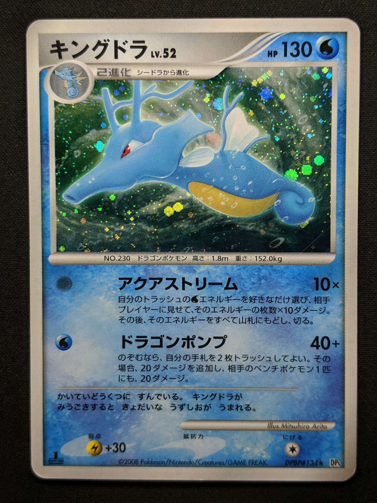 Kingdra DP5 Legends Awakened Pokemon 1st Edition DPBP#134 Japanese Holo MP/LP