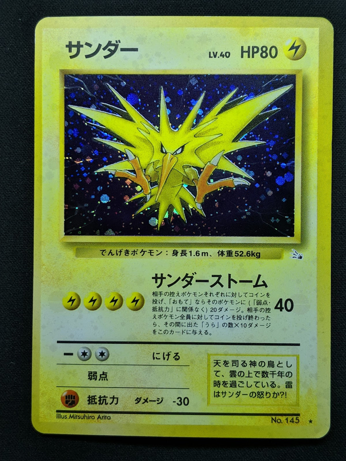 Zapdos Fossil Pokemon No.145 Japanese Rare Holo 1997 WOTC Foil HP/MP