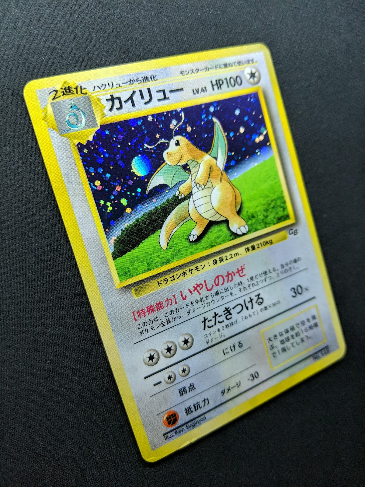 Dragonite No.149 Promo Pokemon Japanese Holo 1998 Rare Foil GB Game Boy MP/LP