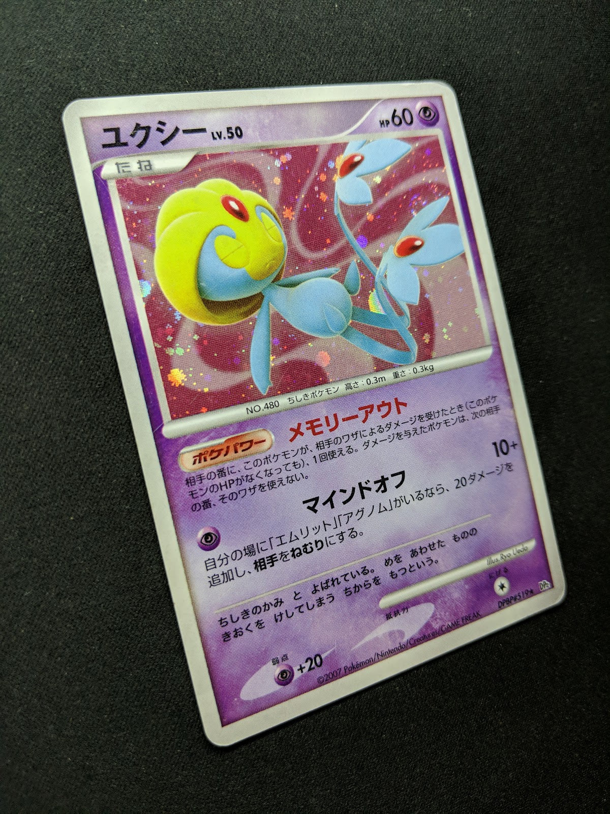 Uxie DP2 Mysterious Treasures Pokemon DPBP#519 Japanese Unlimited Holo HP/MP