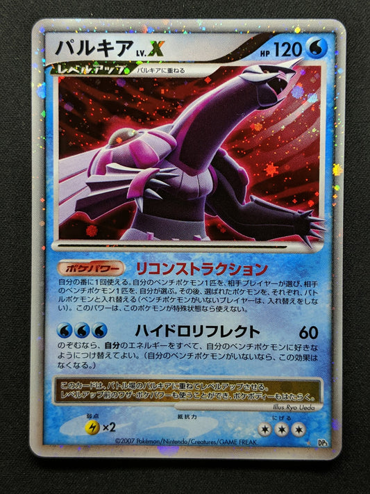 Palkia LV.X DP3 Great Encounters Pokemon Japanese Unlimited Rare Holo Foil LP