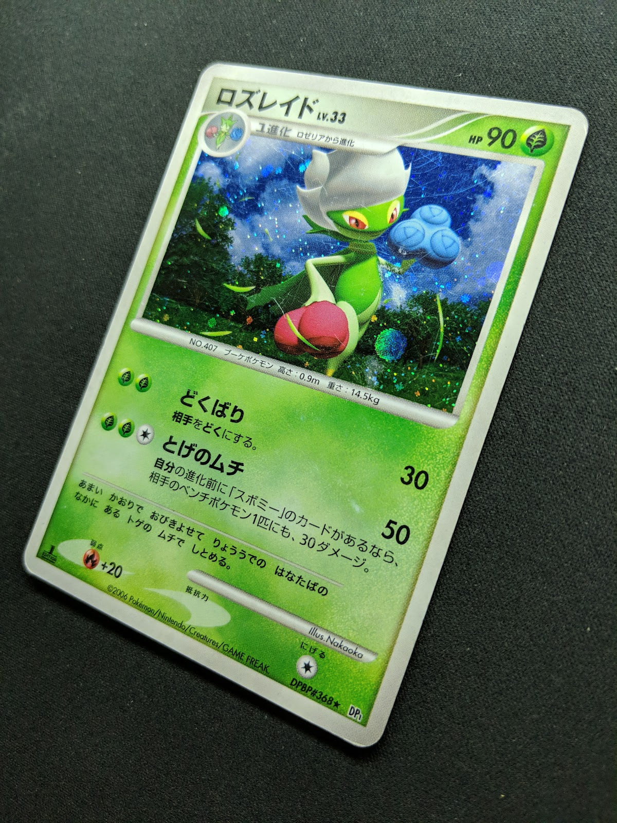 Roserade DP1 Diamond & Pearl Pokemon 1st Edition DPBP#368 Japanese Holo MP