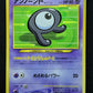 Unown R No.201 Promo Pokemon Japanese 2000 Rare Glossy CoroCoro Comic MP