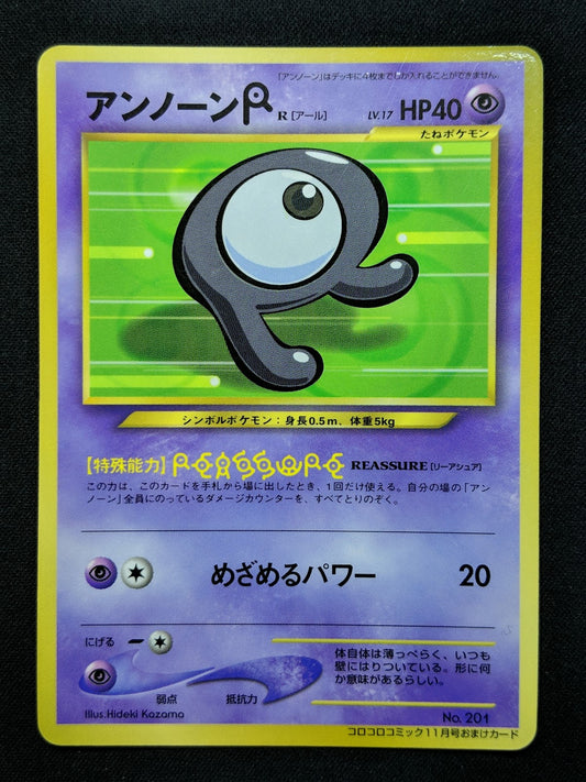 Unown R No.201 Promo Pokemon Japanese 2000 Rare Glossy CoroCoro Comic MP