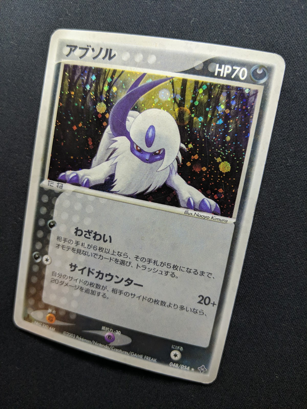 Absol ex Dragon 048/054 Pokemon 1st Edition Japanese Rare Holo 2003 ADV MP