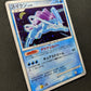 Suicune DP3 Secret Wonders Pokemon DPBP#295 Japanese Unlimited Rare Holo LP