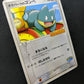 PokePark’s Munchlax 040/PCG-P Promo Pokemon Japanese 2005 Stamp Exclusive NM
