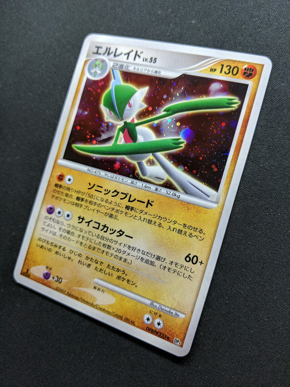 Gallade DP3 Secret Wonders Pokemon 1st Edition DPBP#333 Japanese Rare Holo NM