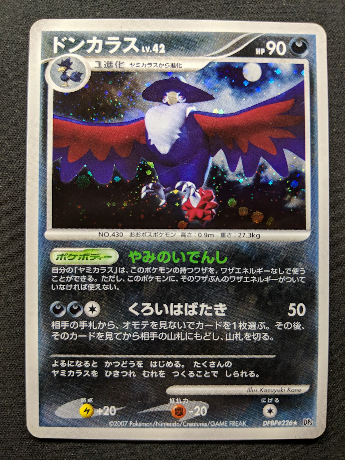 Honchkrow DP2 Mysterious Treasures Pokemon DPBP#226 Japanese Rare Holo LP