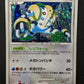 Regigigas Stormfront 079/092 Pokemon Japanese Unlimited Rare Holo 2008 DP LP