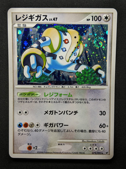 Regigigas Stormfront 079/092 Pokemon Japanese Unlimited Rare Holo 2008 DP LP