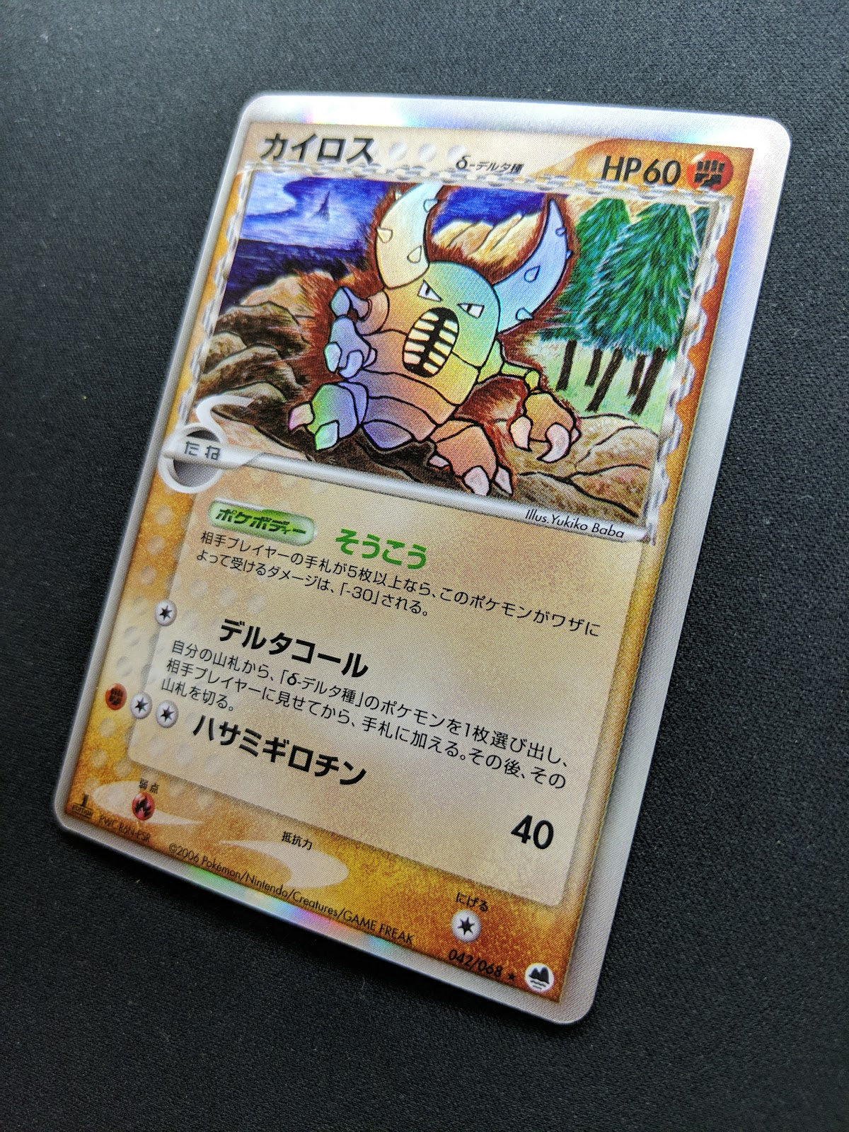 Pinsir δ ex Dragon Frontiers 042/068 Pokemon 1st Edition Japanese Holo PCG LP