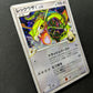 Rayquaza C Pt3 Supreme Victors 078/100 Pokemon 1st Edition Japanese Holo NM