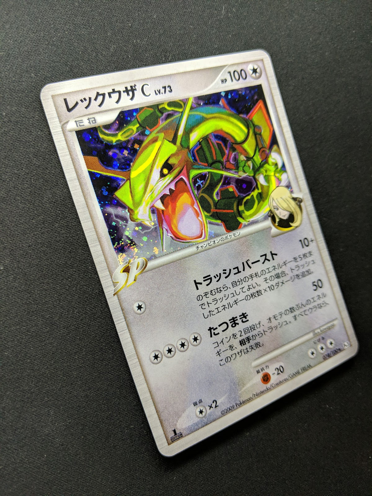 Rayquaza C Pt3 Supreme Victors 078/100 Pokemon 1st Edition Japanese Holo NM