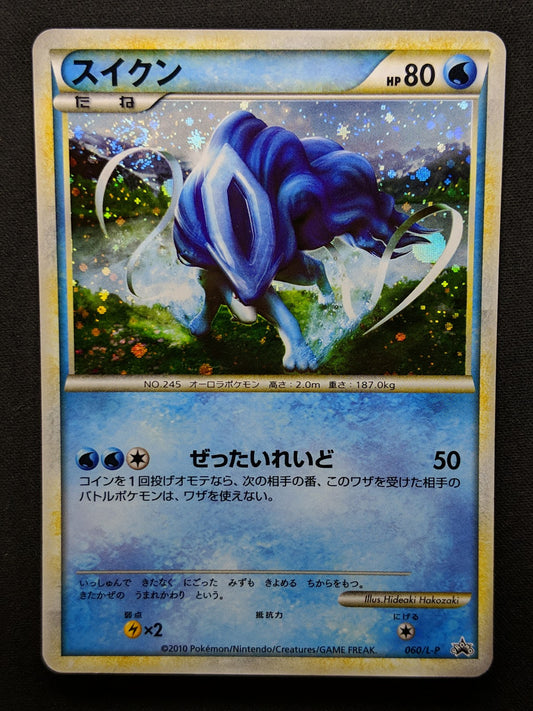 Suicune 060/L-P Promo Pokemon Japanese Holo 2010 Shiny LEGEND Perfect Set LP