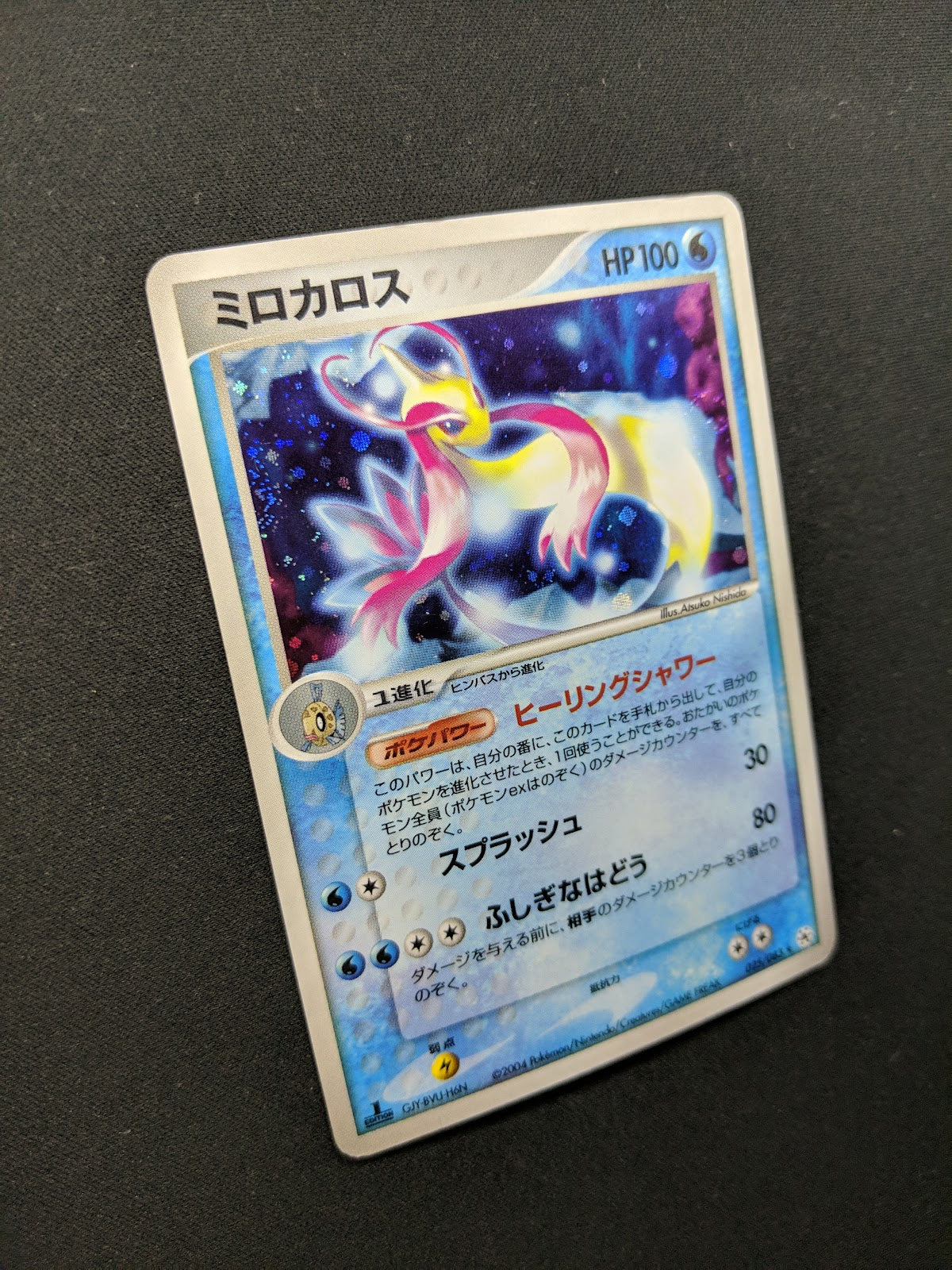 Milotic ex Hidden Legends 025/083 Pokemon 1st Edition Japanese Rare Holo MP/LP