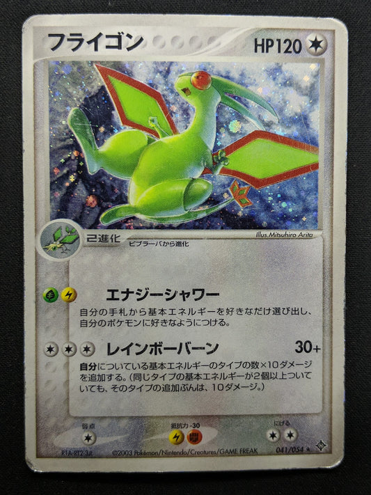 Flygon ex Dragon 041/054 Pokemon Japanese Unlimited Rare Holo 2003 ADV HP