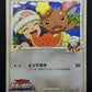 Dawn's Buneary M Arceus Movie Random Pack 019/022 Pokemon SP Japanese 2009 HP