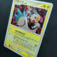 Pachirisu DP4 Great Encounters Pokemon 1st Edition DPBP#480 Japanese Holo MP